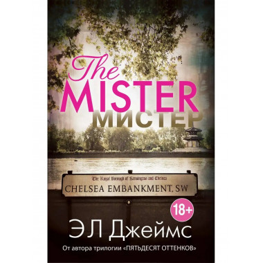 Мистер.