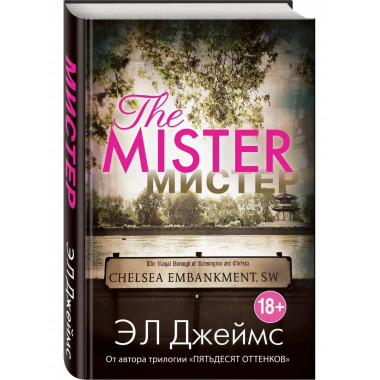 Мистер.