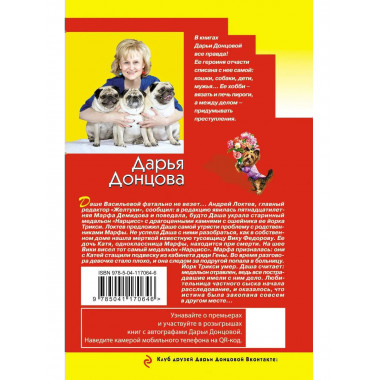 Штамп на сердце женщины-вамп.