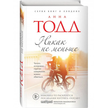Никак не меньше.