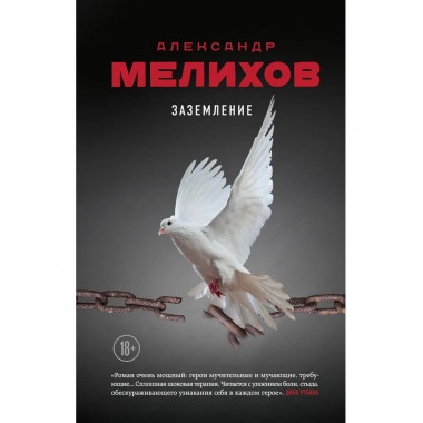 Заземление.