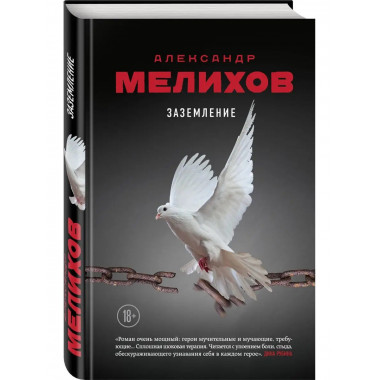 Заземление.