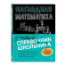 Наглядная математика.