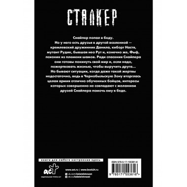 Закон Выброса.