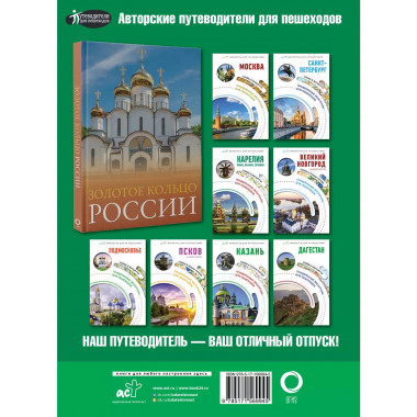Атлас автодорог России, стран СНГ и Балтии (приграничные рай
