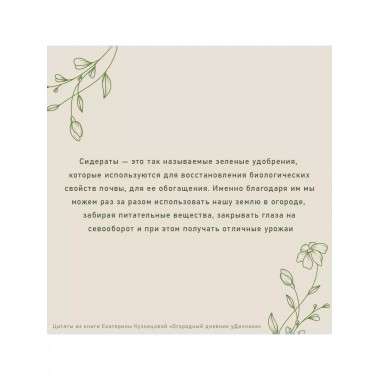 Огородный дневник уДачника.