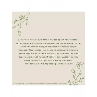Огородный дневник уДачника.