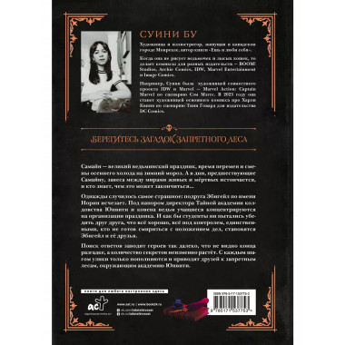 Академия ведьм. Только через мой труп.