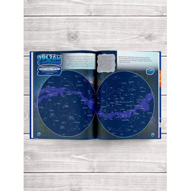 Атлас Вселенной.