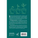 Рассадоводство. Первые шаги к здоровому урожаю.
