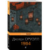 1984.