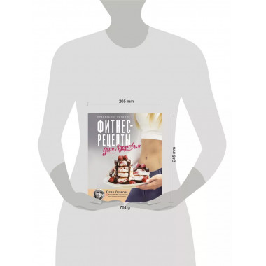 Фитнес рецепты для ЗДОРОВЬЯ. Правильное питание. Рецепты на