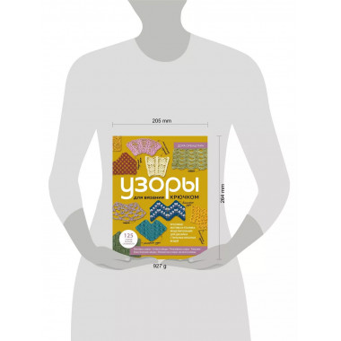 УЗОРЫ для вязания крючком. Красивые мотивы и техника моделир