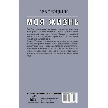 Моя жизнь.
