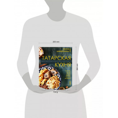 Татарская кухня.