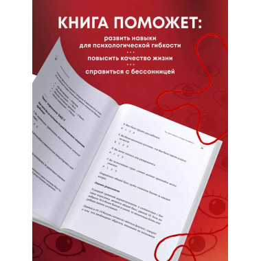 Тревожные монстры. Упражнения и техники, которые помогут усм