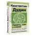 Память, как у слона. Как быстро прокачать свою память, даже