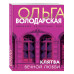 Клятва вечной любви.
