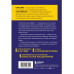 Накопительный эффект : от поступка - к привычке, от привычки