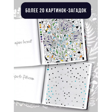 Чёрно-белая магия.