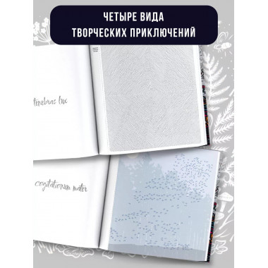 Чёрно-белая магия.