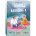 Счастье любит тишину.