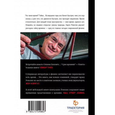 Срок времени.