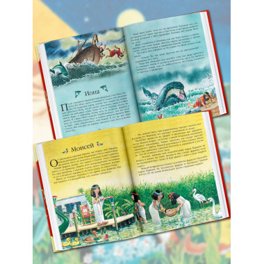 Библия для самых маленьких. Рис. Тони Вульфа.