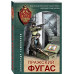 Пражский фугас.