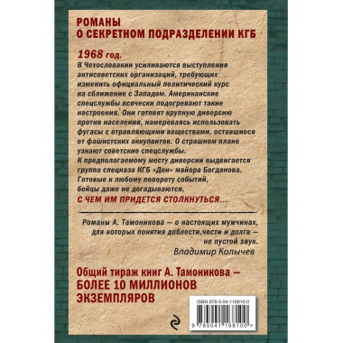 Пражский фугас.