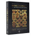 Нимб и крест: как читать русские иконы.