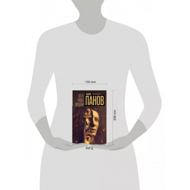 Кто-то просит прощения.