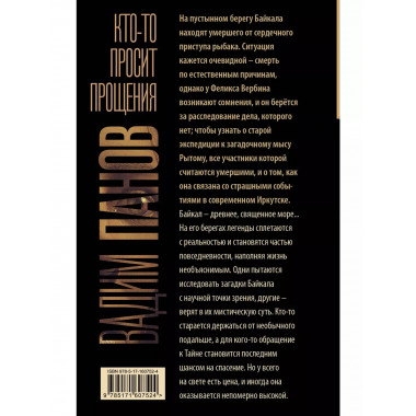 Кто-то просит прощения.