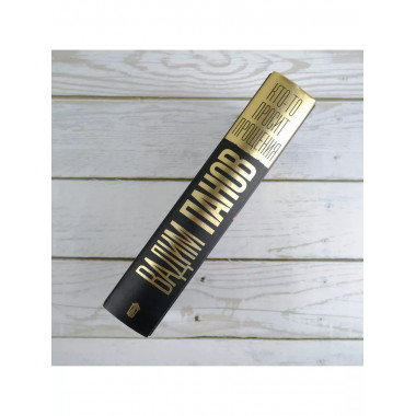 Кто-то просит прощения.