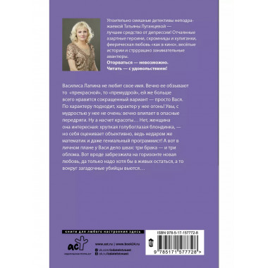 Тетя без присмотра.