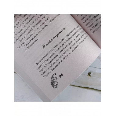 Тетя без присмотра.