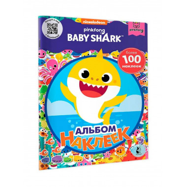 Baby Shark. Альбом наклеек (синий).