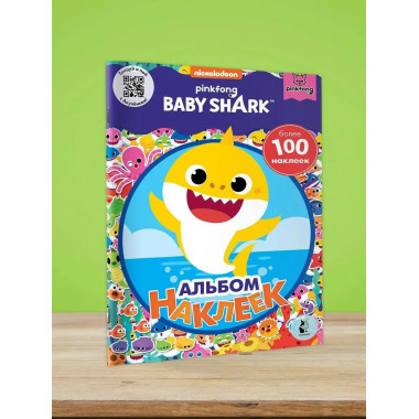 Baby Shark. Альбом наклеек (синий).