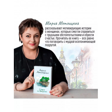 Комплект из 2 книг (С видом на Нескучный + От солянки до хот