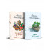 Комплект из 2 книг (С видом на Нескучный + От солянки до хот