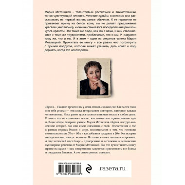 Комплект из 2 книг (С видом на Нескучный + От солянки до хот