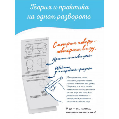 Рисуем человека.