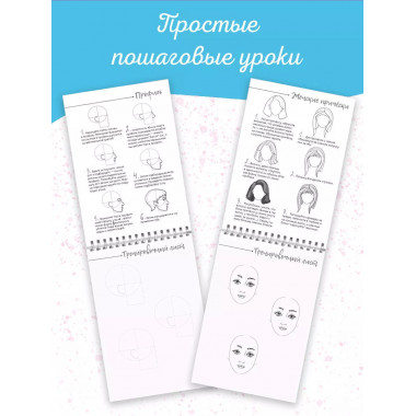 Рисуем человека.