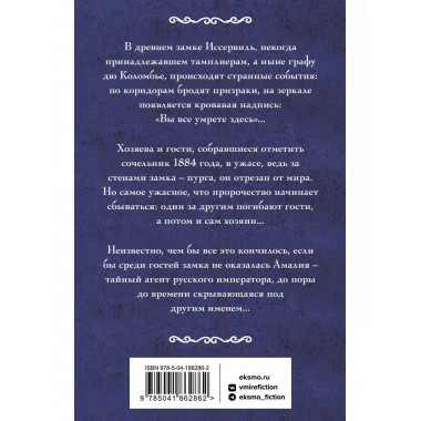 Ход снежной королевы.