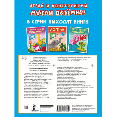 Супертренировка мозга.