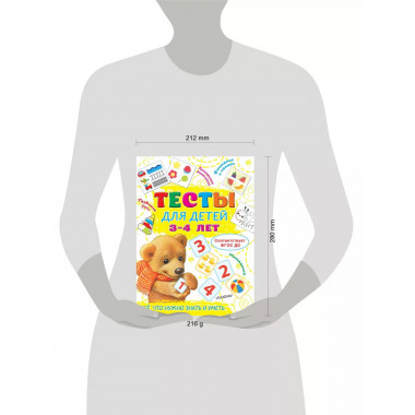 Тесты для детей 3-4 года.