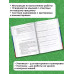 Русский язык. Математика. История. Биология. Большой сборник