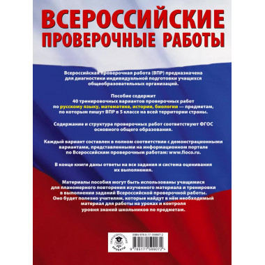 Русский язык. Математика. История. Биология. Большой сборник