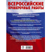 Русский язык. Математика. История. Биология. Большой сборник