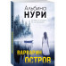 Варварин остров.